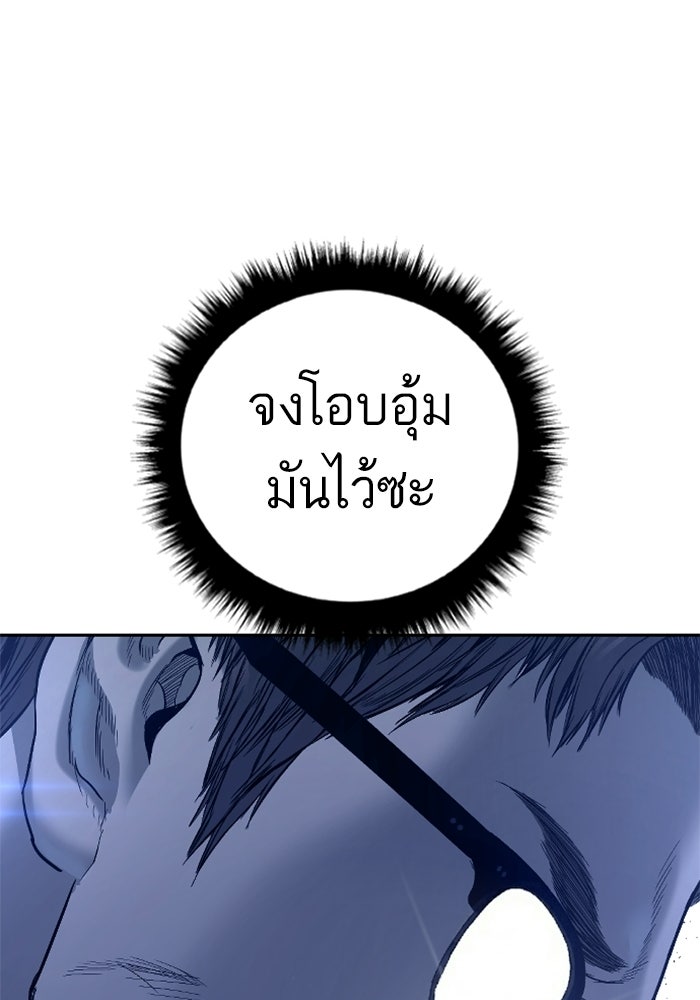 หัวหน้าคิม (Agent Kim: Reactivated) - หน้า 103
