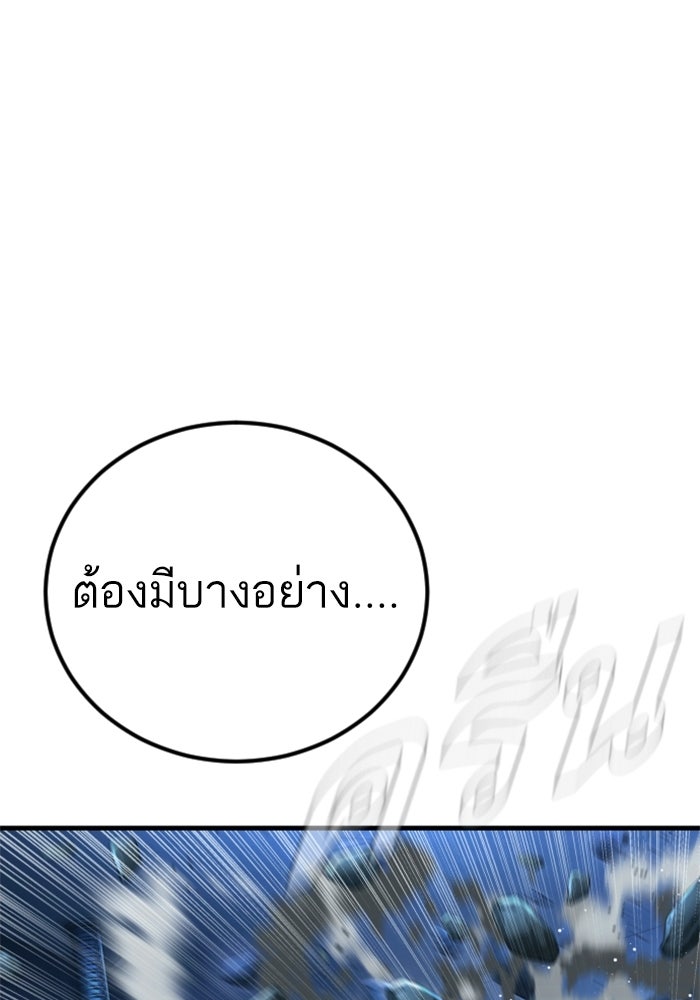 หัวหน้าคิม (Agent Kim: Reactivated) - หน้า 107