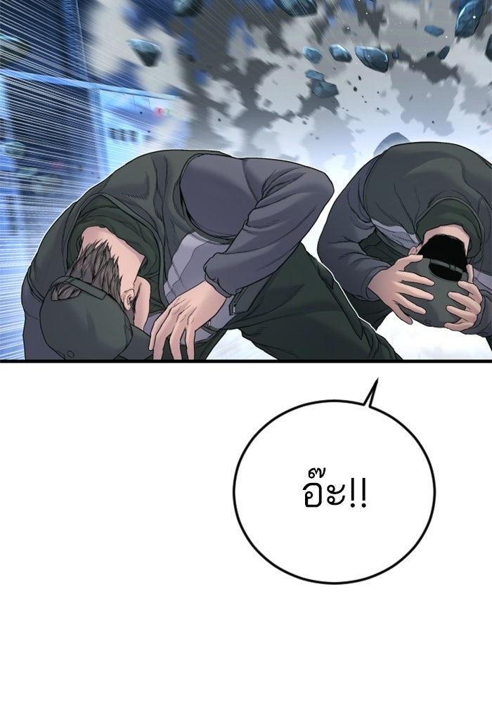 หัวหน้าคิม (Agent Kim: Reactivated) - หน้า 108