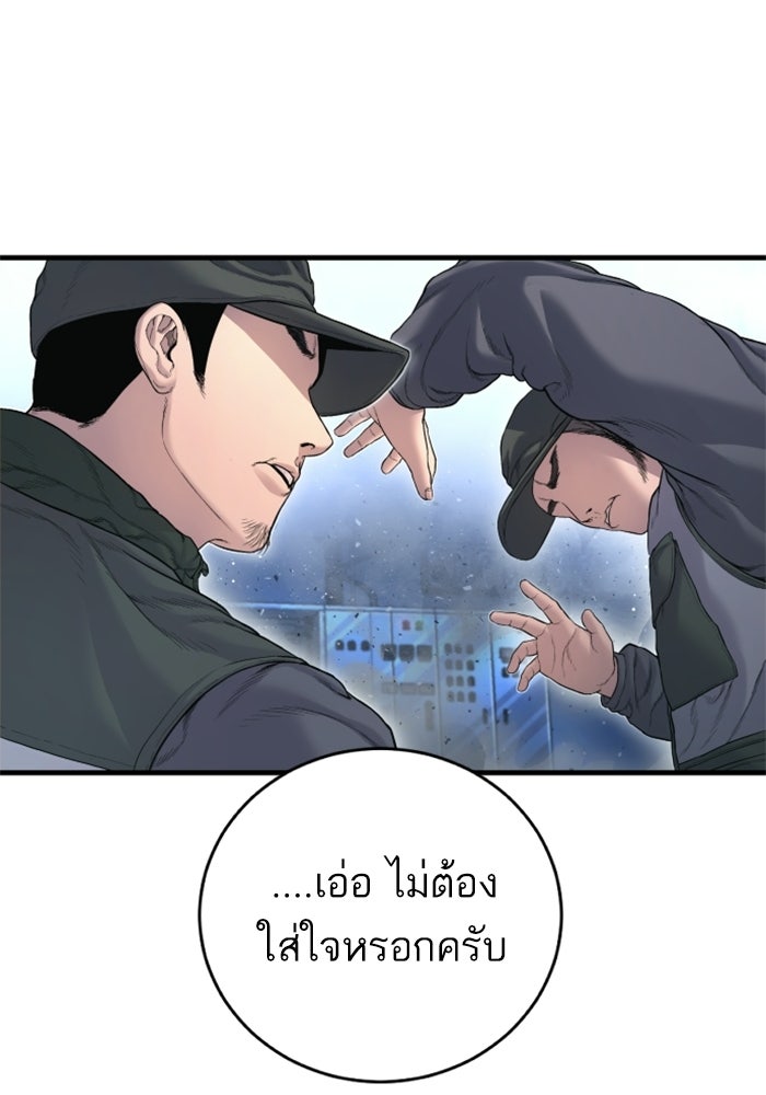 หัวหน้าคิม (Agent Kim: Reactivated) - หน้า 109