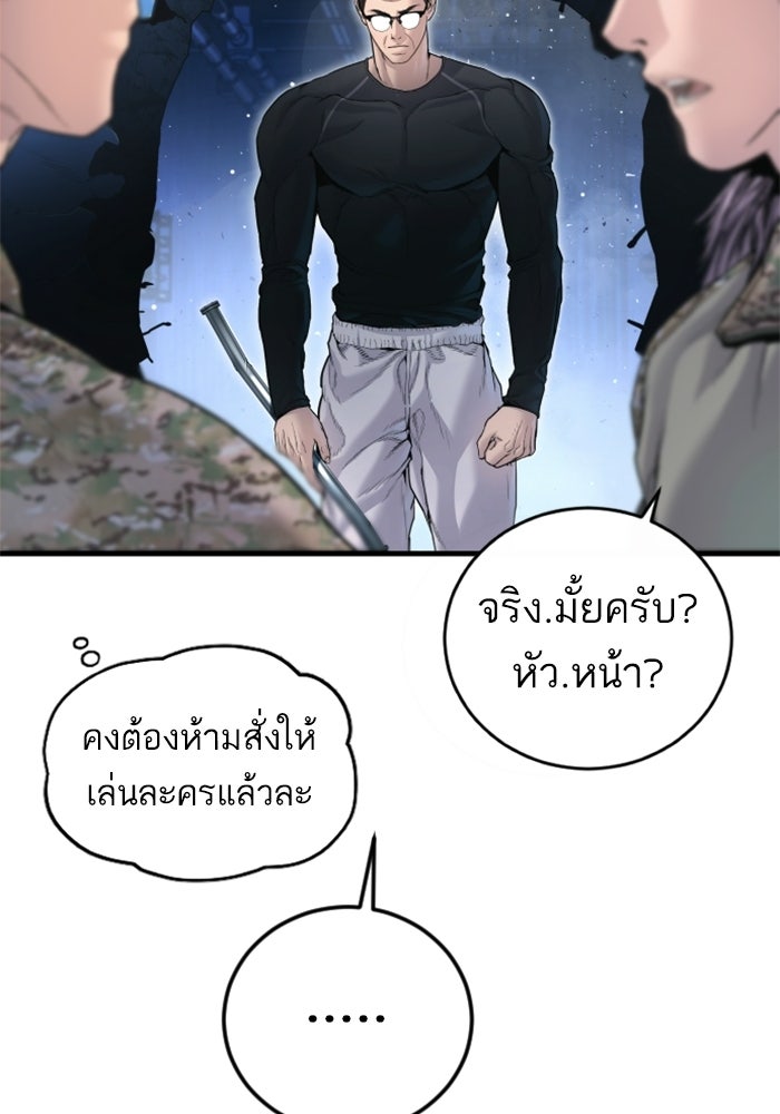 หัวหน้าคิม (Agent Kim: Reactivated) - หน้า 113