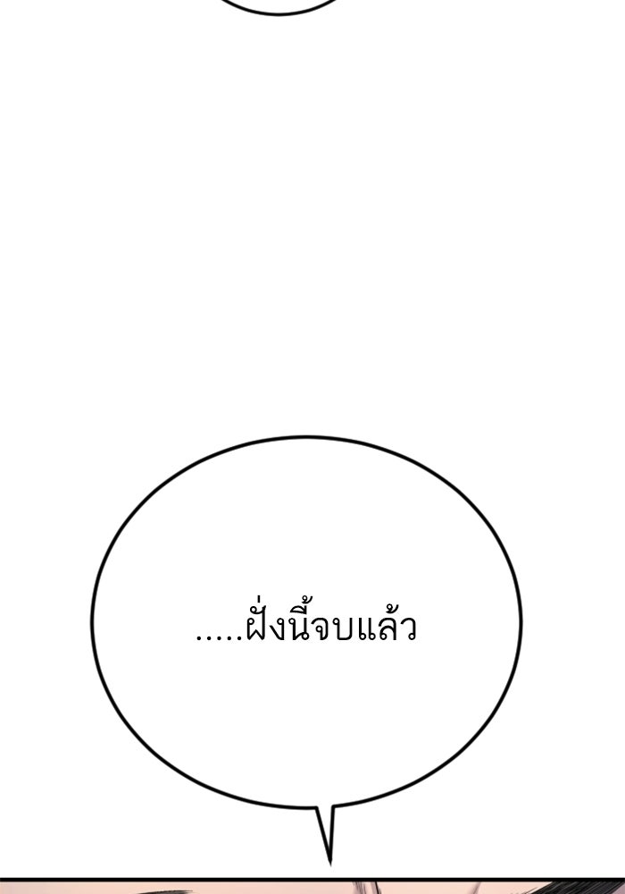 หัวหน้าคิม (Agent Kim: Reactivated) - หน้า 114