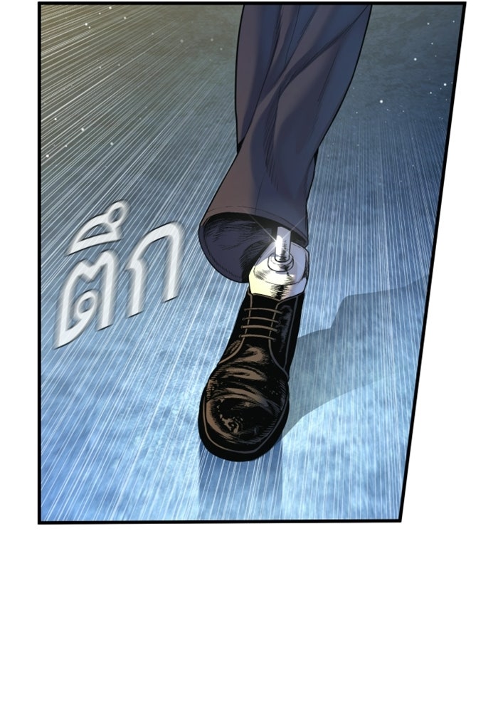 หัวหน้าคิม (Agent Kim: Reactivated) - หน้า 119