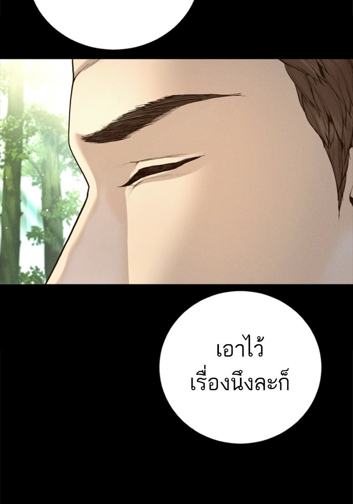 หัวหน้าคิม (Agent Kim: Reactivated) - หน้า 12