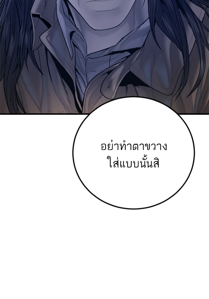 หัวหน้าคิม (Agent Kim: Reactivated) - หน้า 125