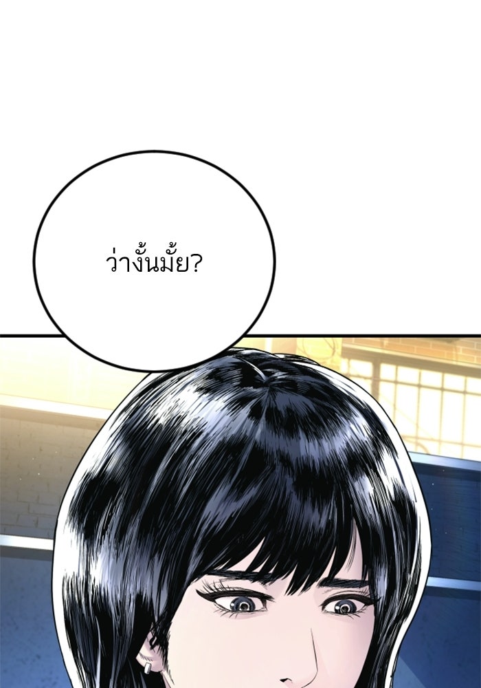 หัวหน้าคิม (Agent Kim: Reactivated) - หน้า 128