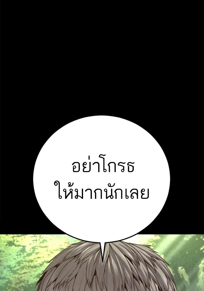 หัวหน้าคิม (Agent Kim: Reactivated) - หน้า 13