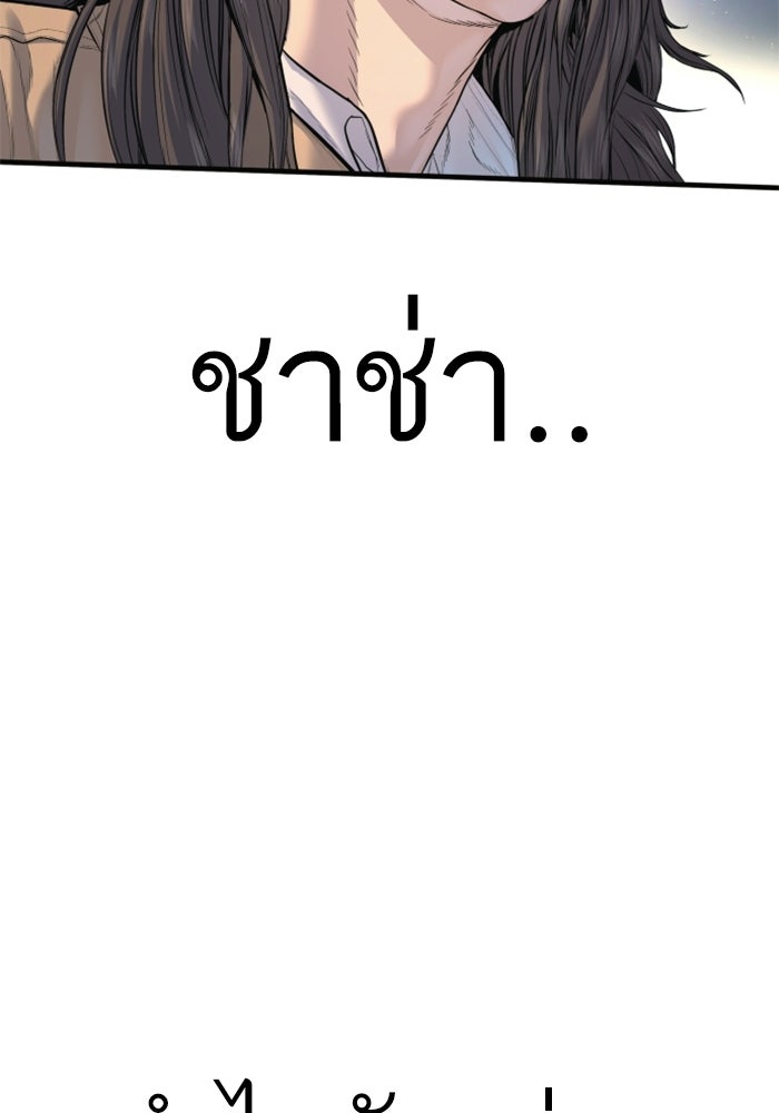 หัวหน้าคิม (Agent Kim: Reactivated) - หน้า 131