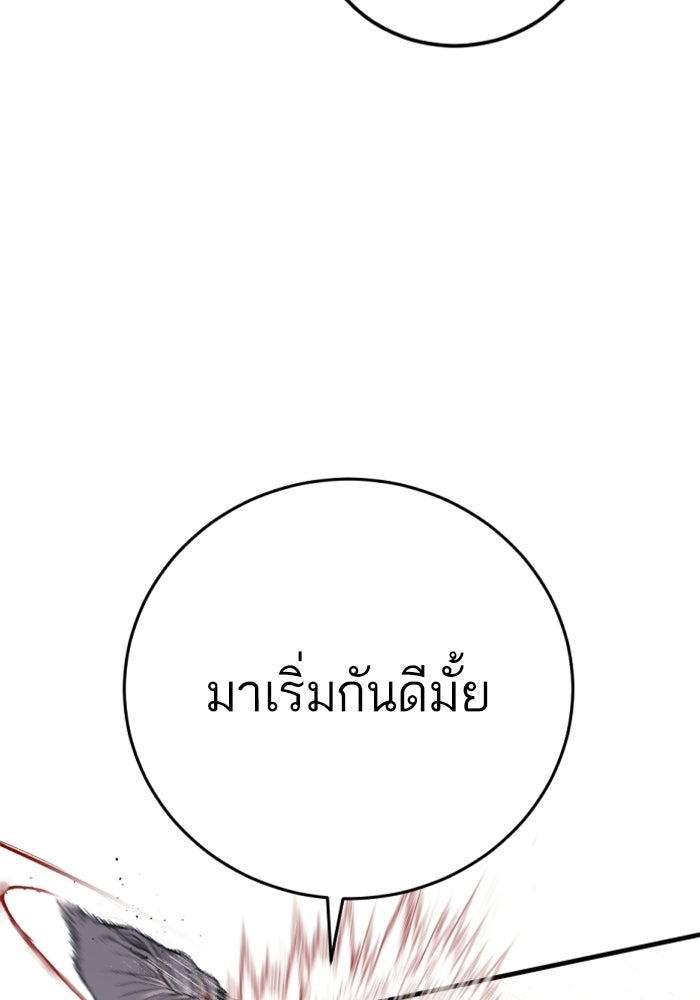 หัวหน้าคิม (Agent Kim: Reactivated) - หน้า 133