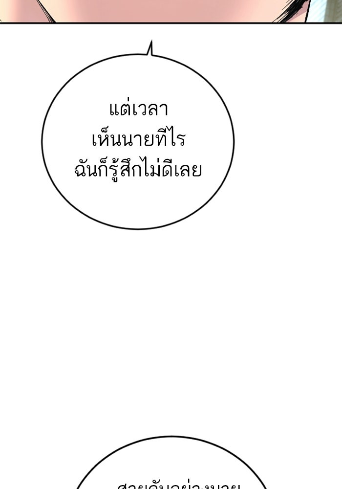 หัวหน้าคิม (Agent Kim: Reactivated) - หน้า 147