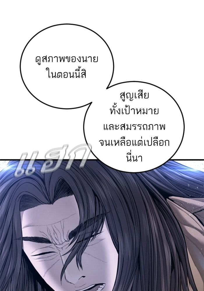 หัวหน้าคิม (Agent Kim: Reactivated) - หน้า 152