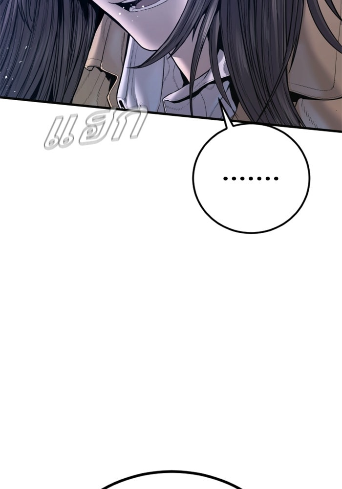 หัวหน้าคิม (Agent Kim: Reactivated) - หน้า 153