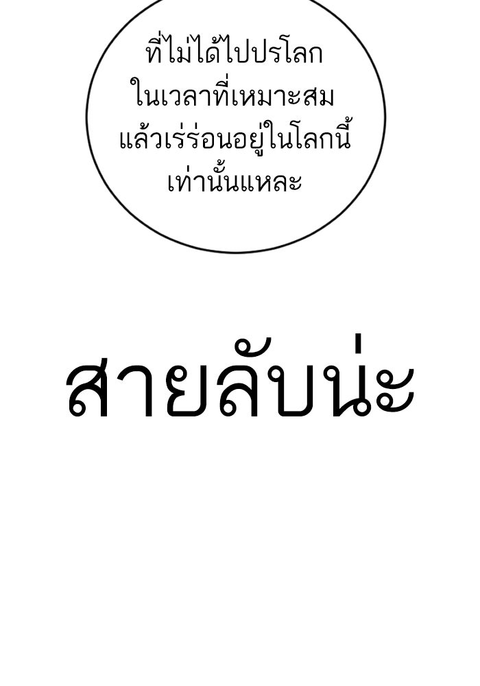 หัวหน้าคิม (Agent Kim: Reactivated) - หน้า 158