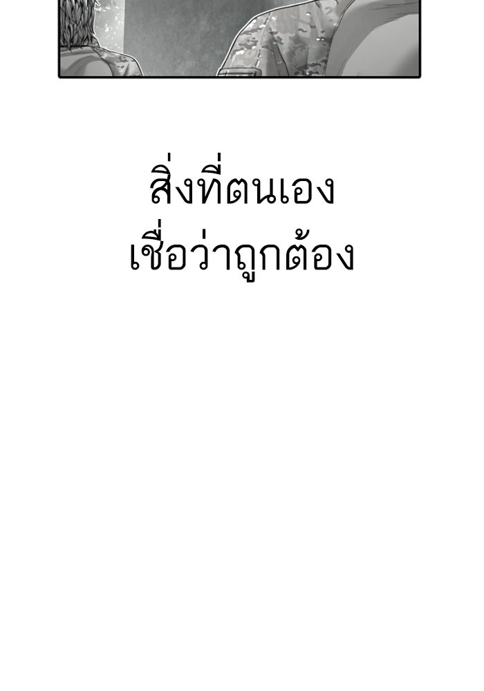 หัวหน้าคิม (Agent Kim: Reactivated) - หน้า 160
