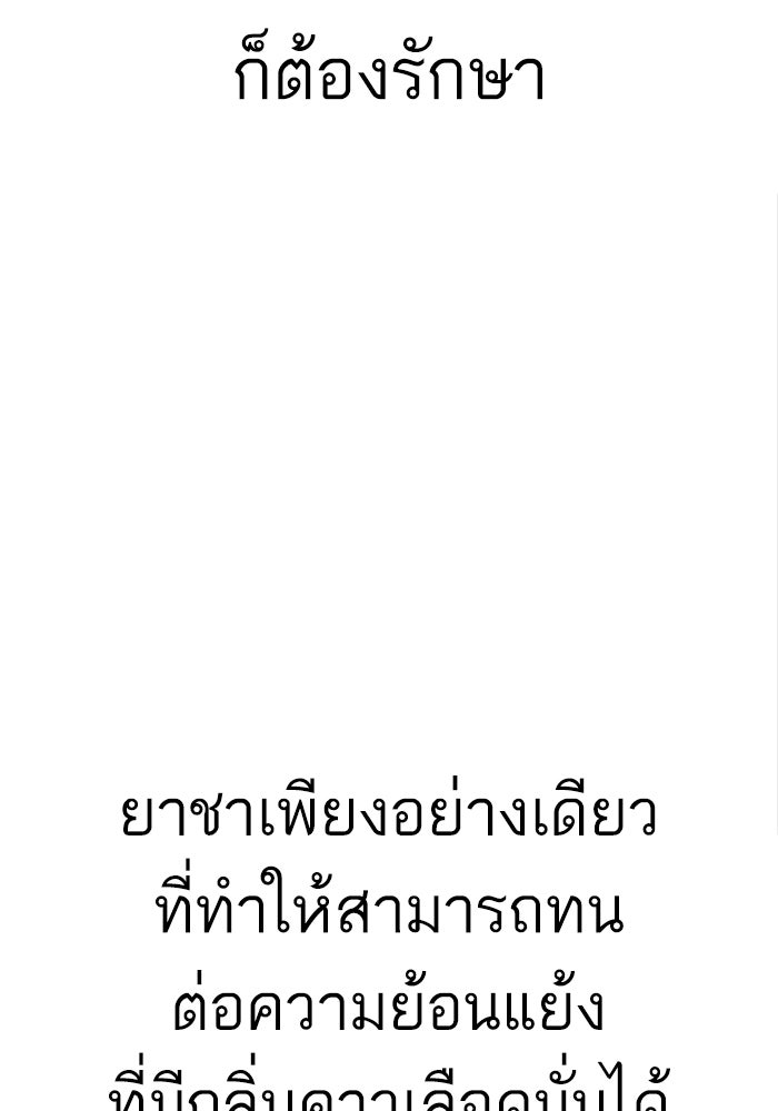 หัวหน้าคิม (Agent Kim: Reactivated) - หน้า 162