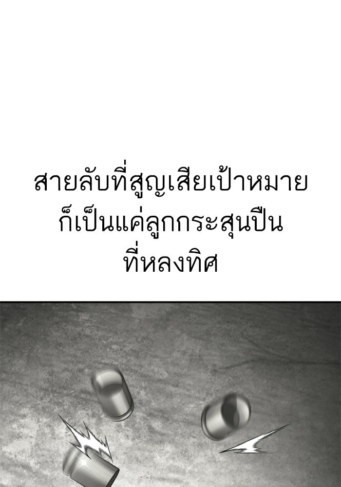 หัวหน้าคิม (Agent Kim: Reactivated) - หน้า 164