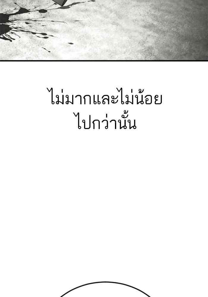 หัวหน้าคิม (Agent Kim: Reactivated) - หน้า 165