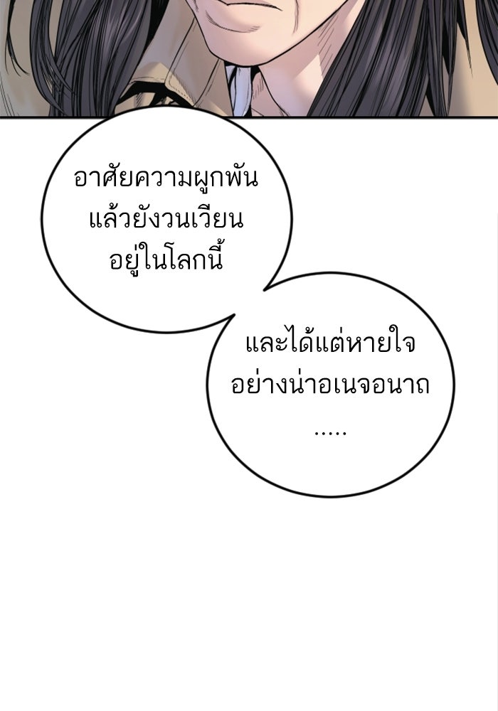 หัวหน้าคิม (Agent Kim: Reactivated) - หน้า 169