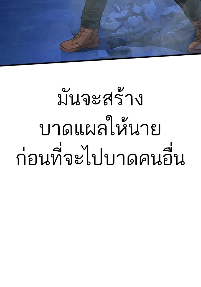 หัวหน้าคิม (Agent Kim: Reactivated) - หน้า 18