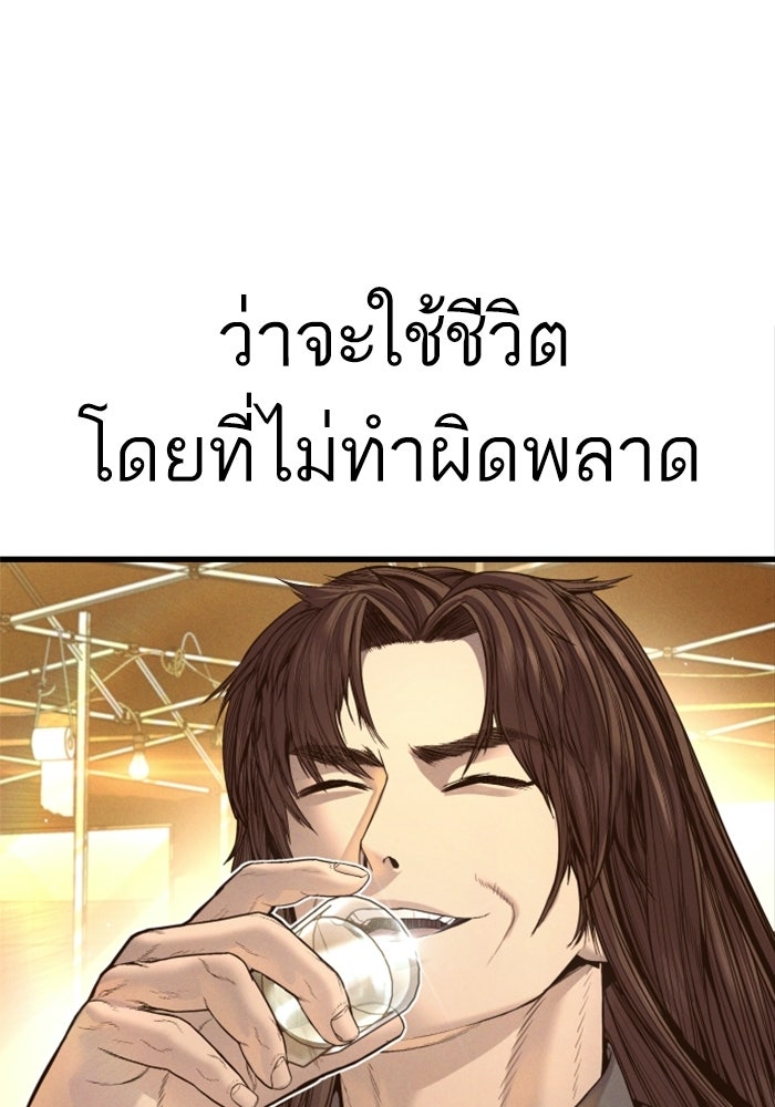 หัวหน้าคิม (Agent Kim: Reactivated) - หน้า 182