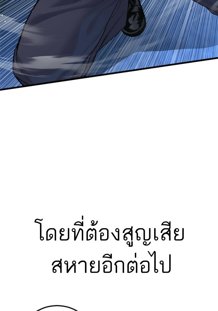 หัวหน้าคิม (Agent Kim: Reactivated) - หน้า 185