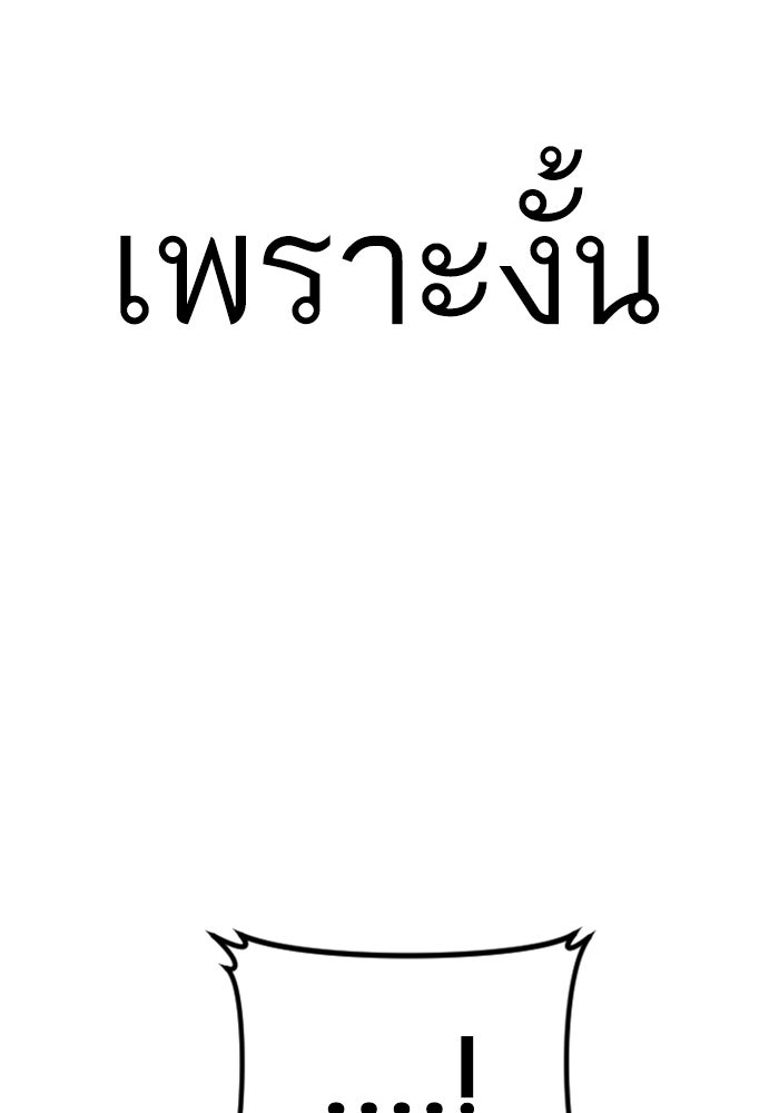 หัวหน้าคิม (Agent Kim: Reactivated) - หน้า 19