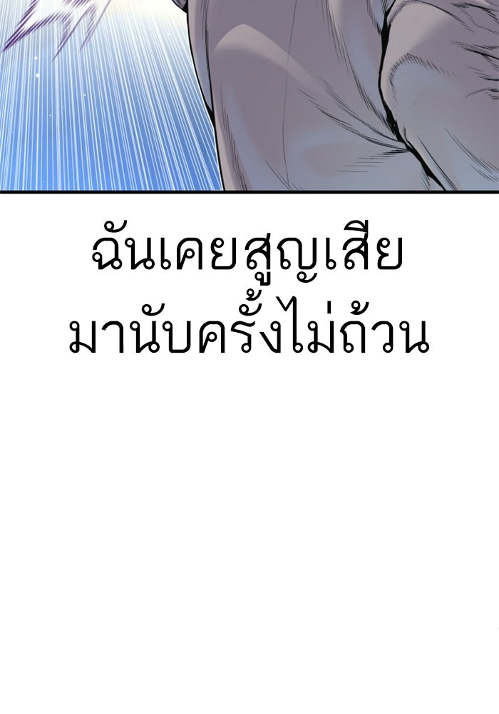 หัวหน้าคิม (Agent Kim: Reactivated) - หน้า 200