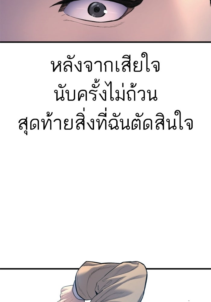 หัวหน้าคิม (Agent Kim: Reactivated) - หน้า 203