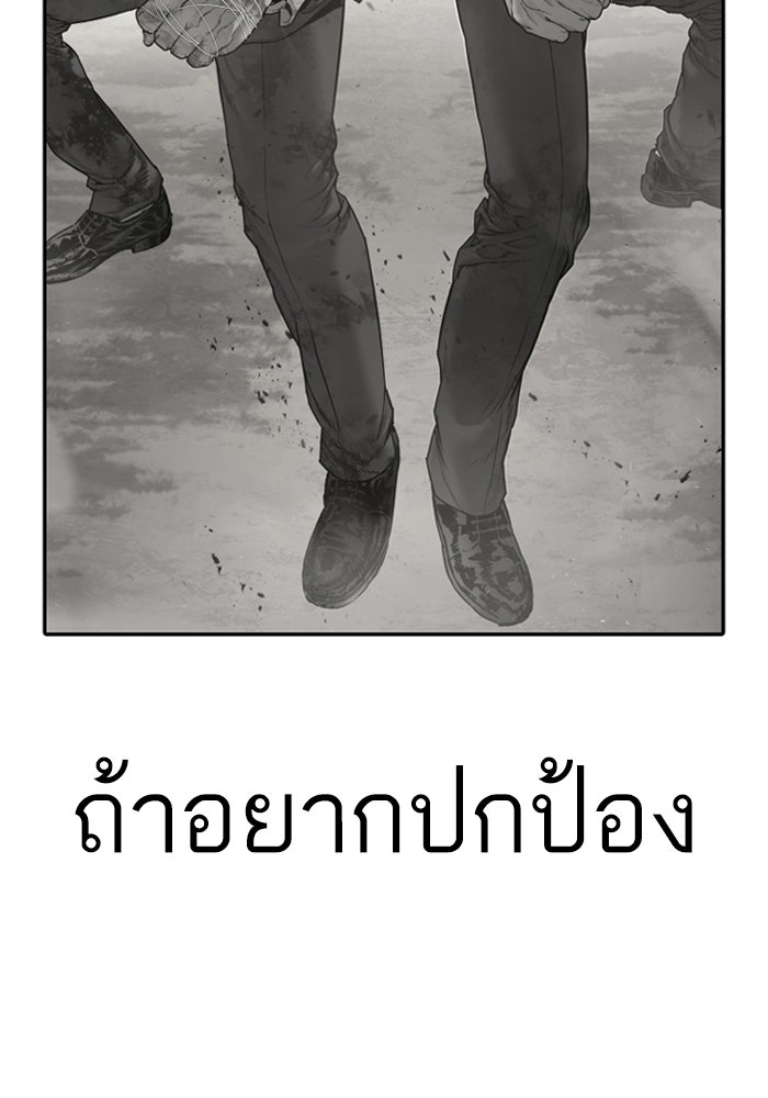 หัวหน้าคิม (Agent Kim: Reactivated) - หน้า 207