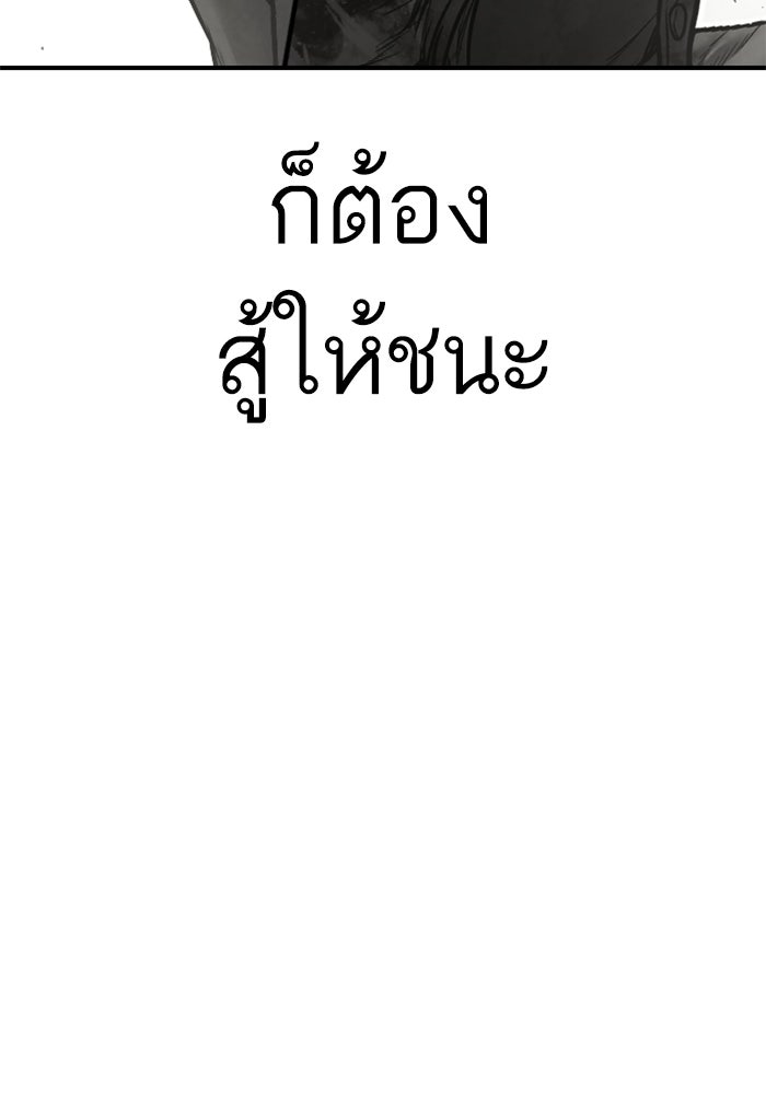 หัวหน้าคิม (Agent Kim: Reactivated) - หน้า 209