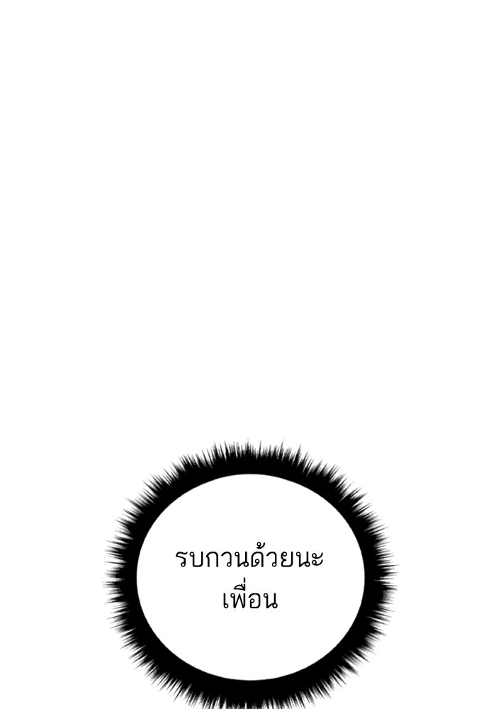 หัวหน้าคิม (Agent Kim: Reactivated) - หน้า 211