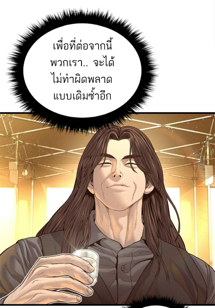 หัวหน้าคิม (Agent Kim: Reactivated) - หน้า 213