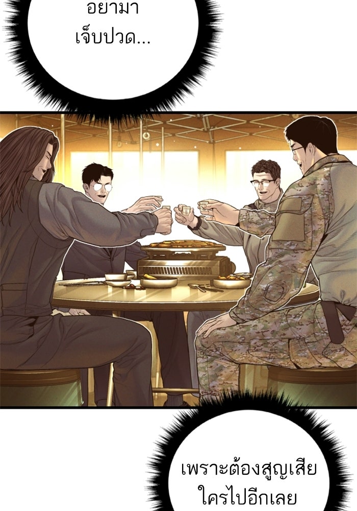 หัวหน้าคิม (Agent Kim: Reactivated) - หน้า 215