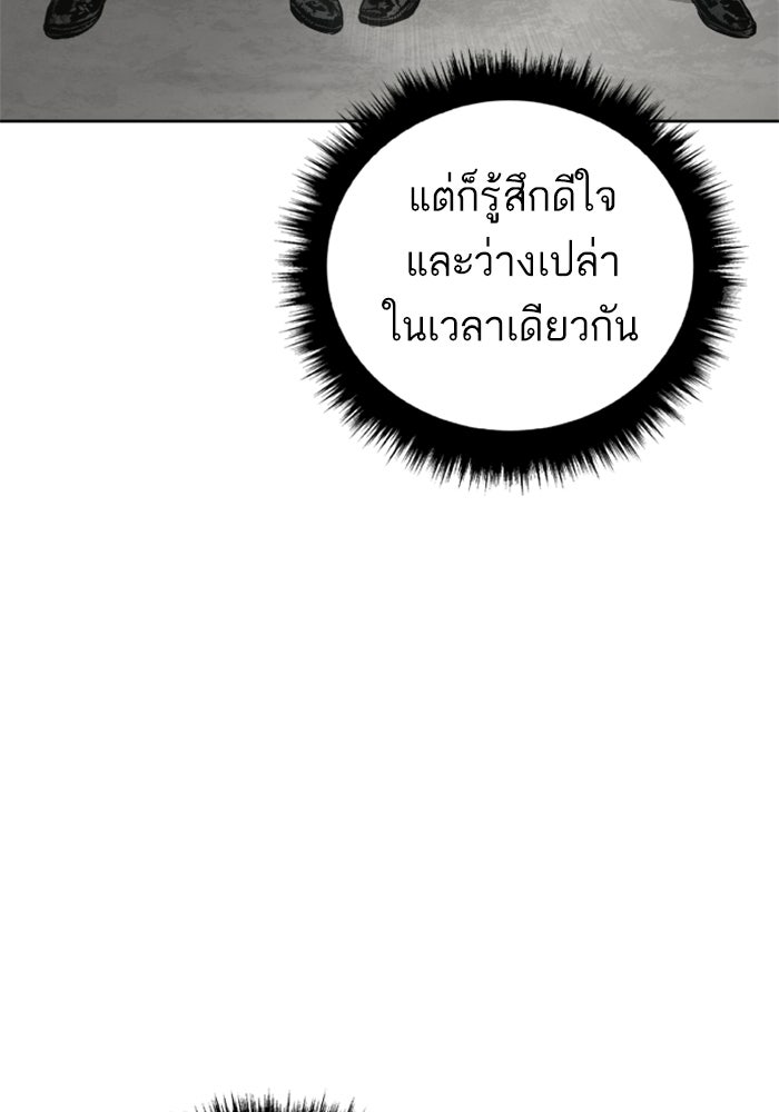หัวหน้าคิม (Agent Kim: Reactivated) - หน้า 222