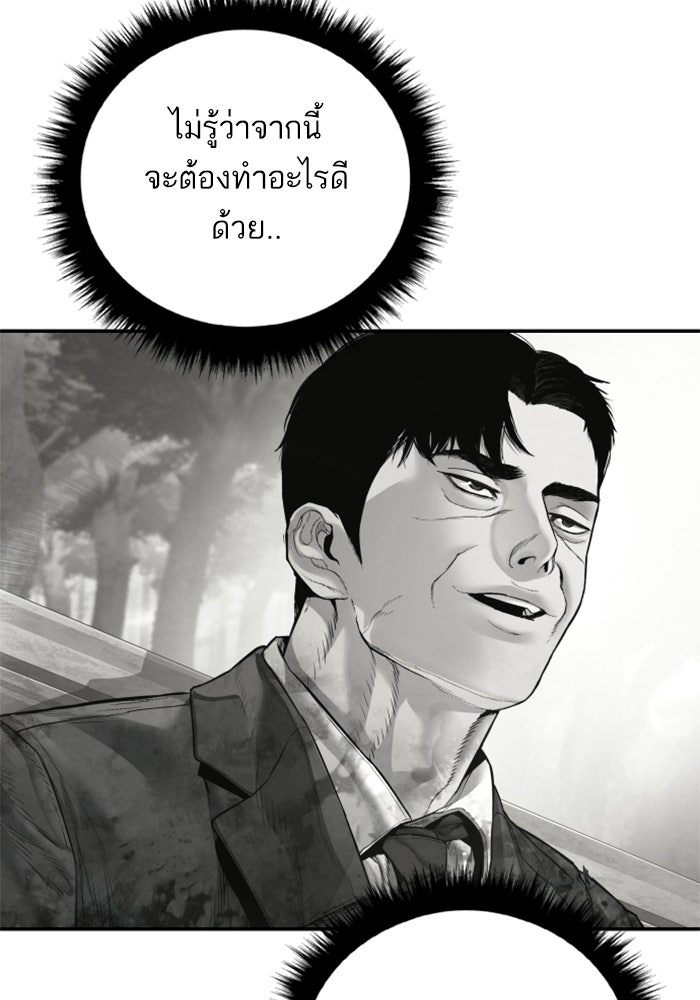 หัวหน้าคิม (Agent Kim: Reactivated) - หน้า 223