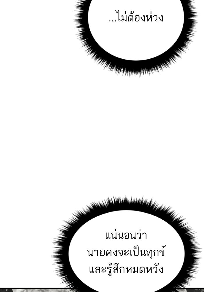 หัวหน้าคิม (Agent Kim: Reactivated) - หน้า 224