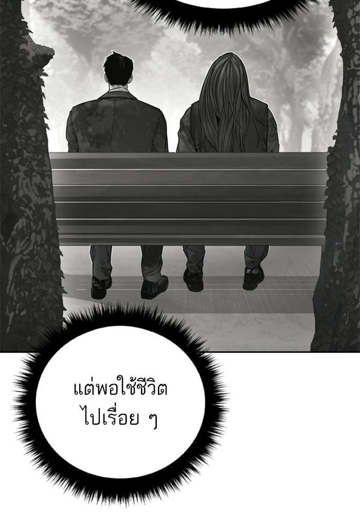 หัวหน้าคิม (Agent Kim: Reactivated) - หน้า 225