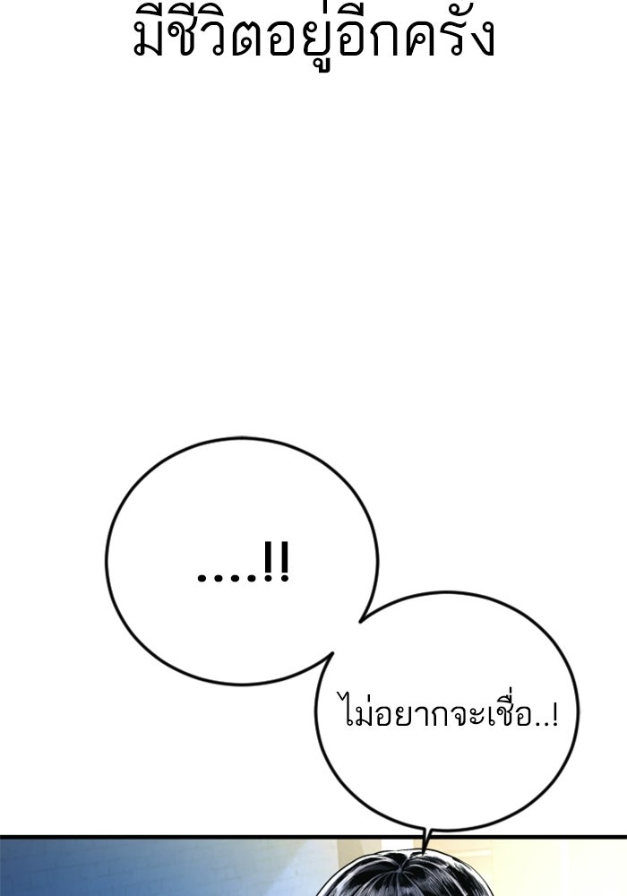หัวหน้าคิม (Agent Kim: Reactivated) - หน้า 228