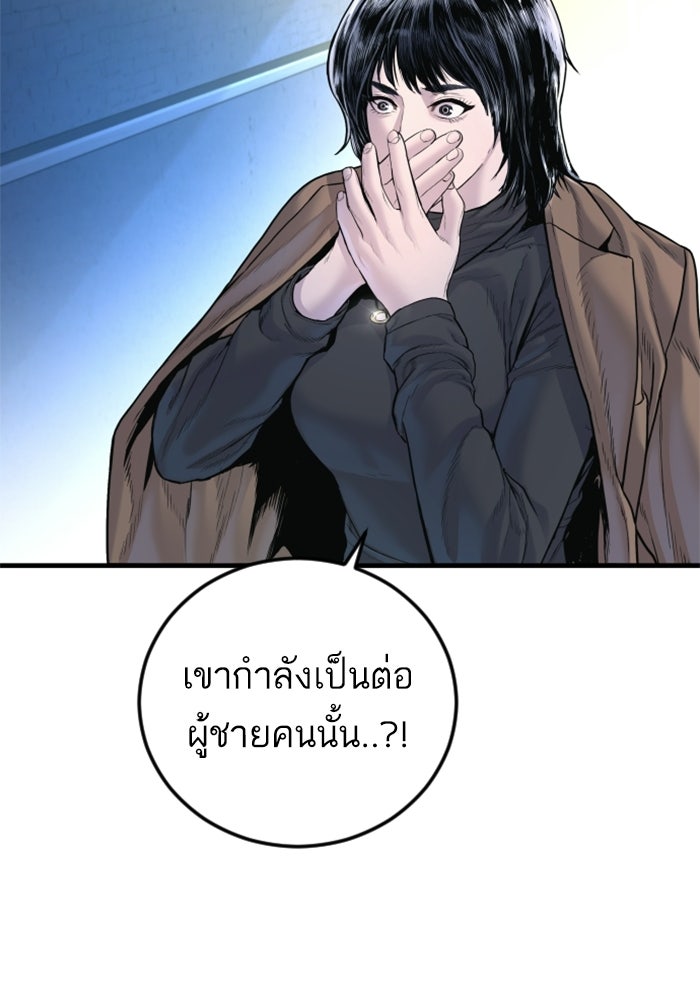 หัวหน้าคิม (Agent Kim: Reactivated) - หน้า 229