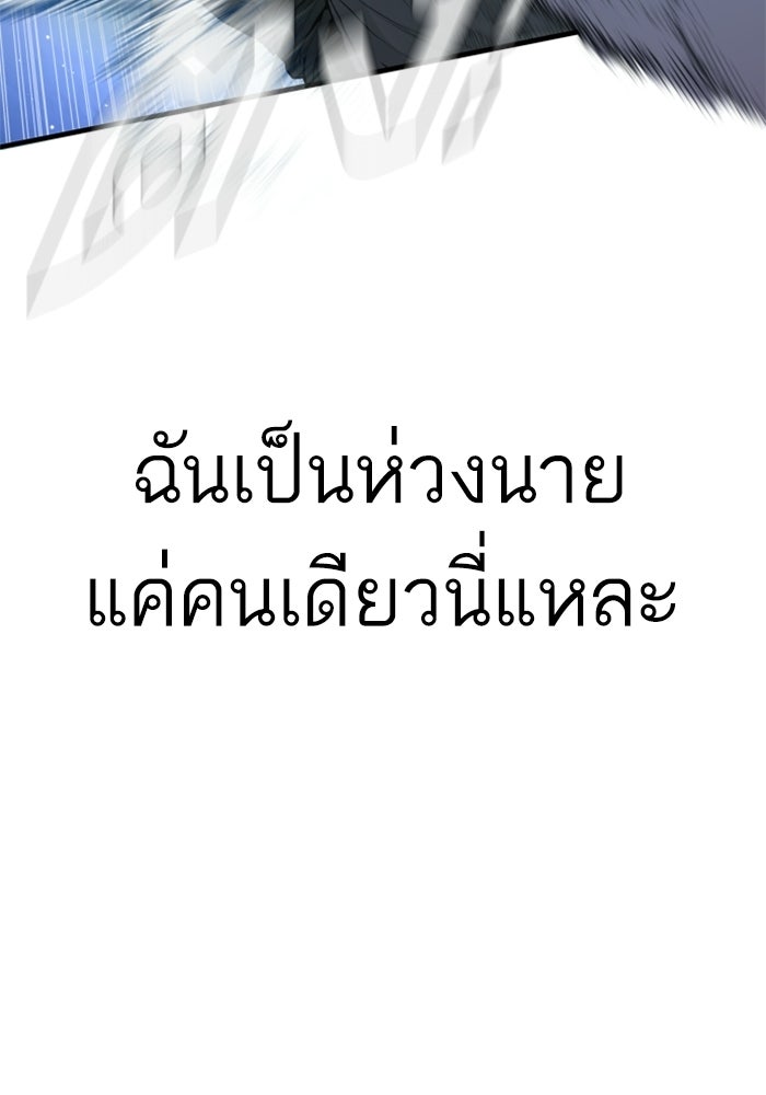 หัวหน้าคิม (Agent Kim: Reactivated) - หน้า 23