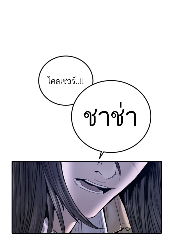 หัวหน้าคิม (Agent Kim: Reactivated) - หน้า 230