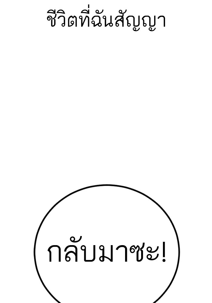 หัวหน้าคิม (Agent Kim: Reactivated) - หน้า 235
