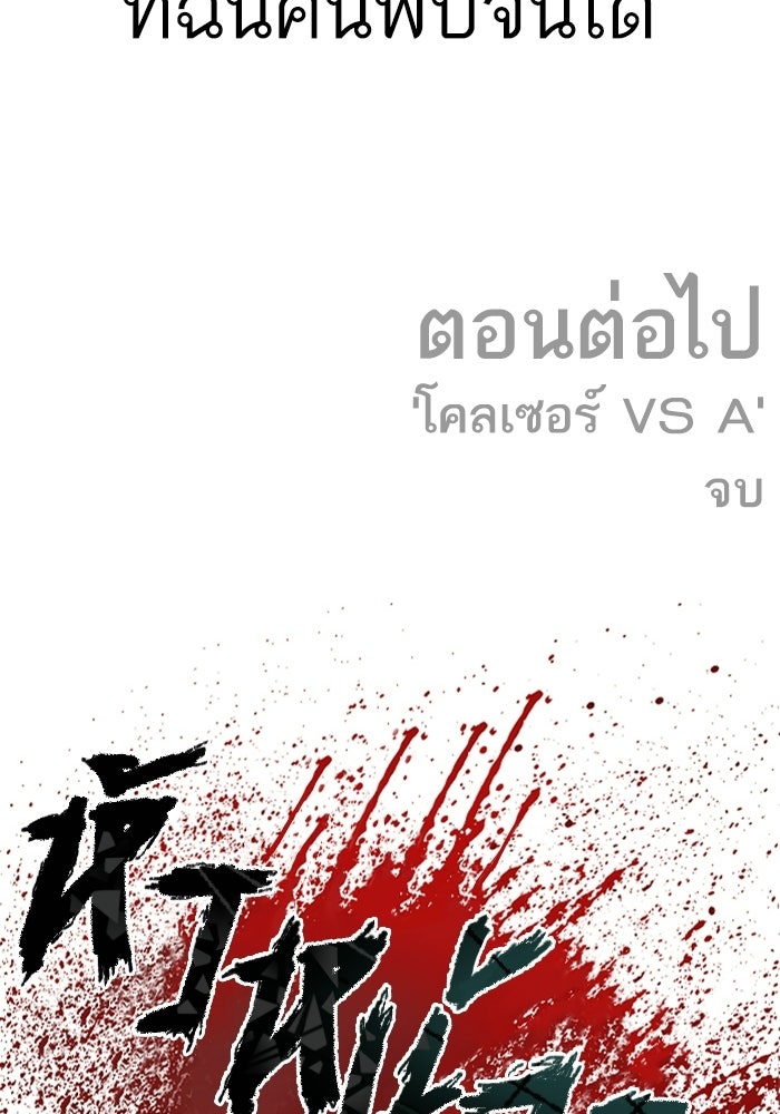 หัวหน้าคิม (Agent Kim: Reactivated) - หน้า 238