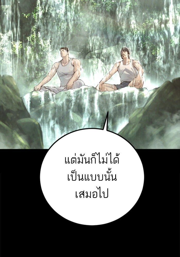 หัวหน้าคิม (Agent Kim: Reactivated) - หน้า 51