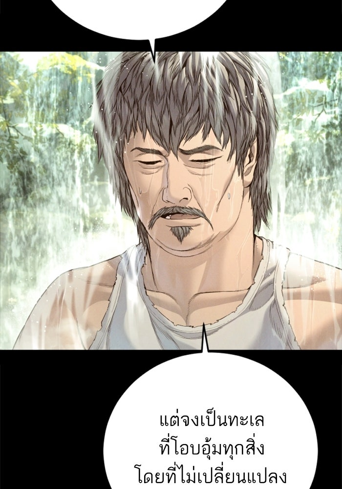 หัวหน้าคิม (Agent Kim: Reactivated) - หน้า 55
