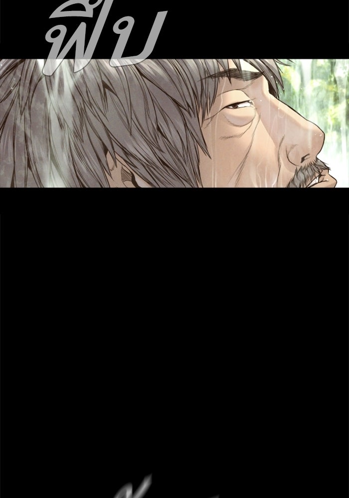 หัวหน้าคิม (Agent Kim: Reactivated) - หน้า 67