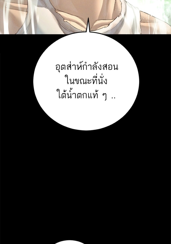 หัวหน้าคิม (Agent Kim: Reactivated) - หน้า 72