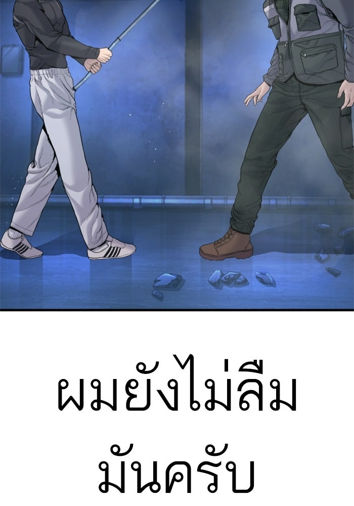 หัวหน้าคิม (Agent Kim: Reactivated) - หน้า 83