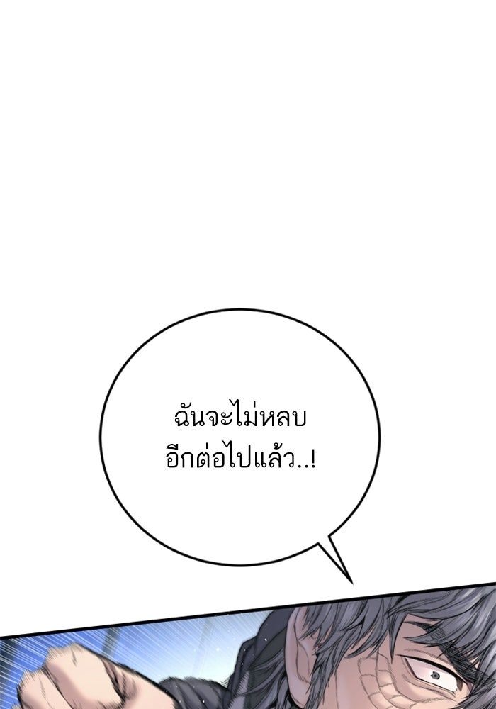 หัวหน้าคิม (Agent Kim: Reactivated) - หน้า 84