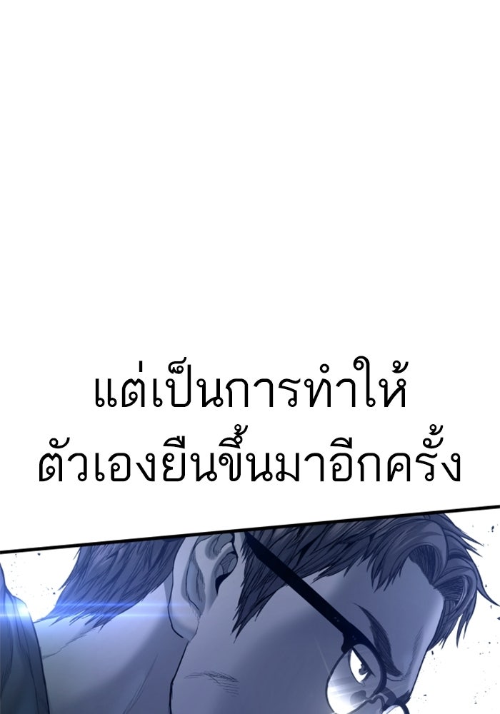 หัวหน้าคิม (Agent Kim: Reactivated) - หน้า 99